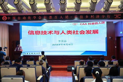 CAA科普百人团2024年度科技教育公益活动圆满完成，助力教育信息科学技术开发