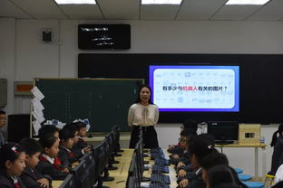 感受课堂魅力，成就生命力的教研——探索小学信息科技教研活动的创新路径